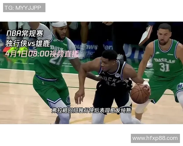 独行侠与雄鹿对决分析及胜负预测详解